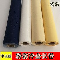 Xuan paper thickened pastel semi-mature long scroll year blue light antique half-life half-cooked cold gold small case copy through thin gold body