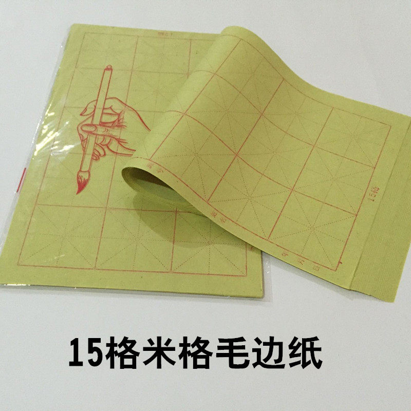 Hair Side Paper Mig Calligraphy Items Beige Fur Edge Paper Calligraphy Exercise Paper 6 5CM 15 Gmao Side Paper