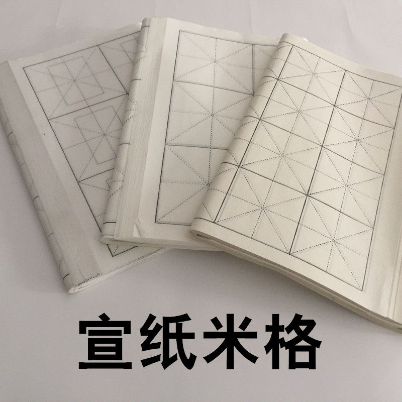 Xuanpaper beige-shaped paper half raw and half cooked with four feet and four open Mao pen character paper calligraphy practice Xuanpen calligraphy practice paper