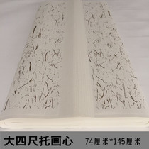 Big scale Drawing Hearts Special Paper Painting and Painting Framed Materials Handframed framed painting Xuan Rally good wrapping paper