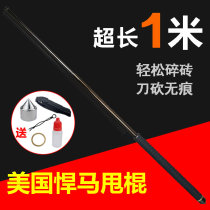 One meter throwing stick retractable throwing stick fighting self-defense weapon Throwing roller Extended throwing stick throwing whip Car self-defense supplies