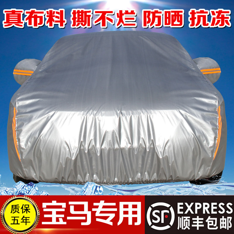 Automn Cloth Bmw car clothing is sunproof, rainproof and heat-insulating. how to ...