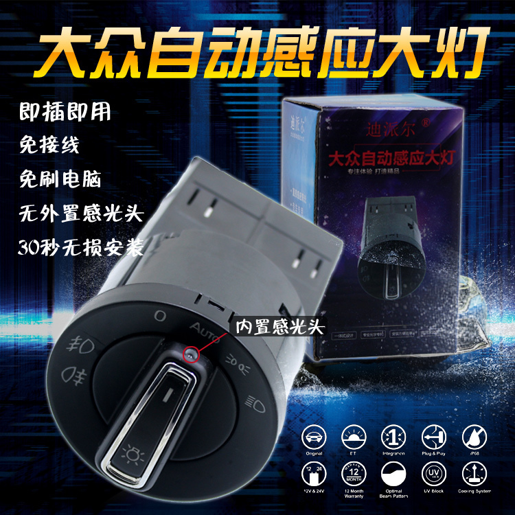Volkswagen Sagitar Polo Modified Automatic Switch New Bora Santana Lavida Jetta Magotan