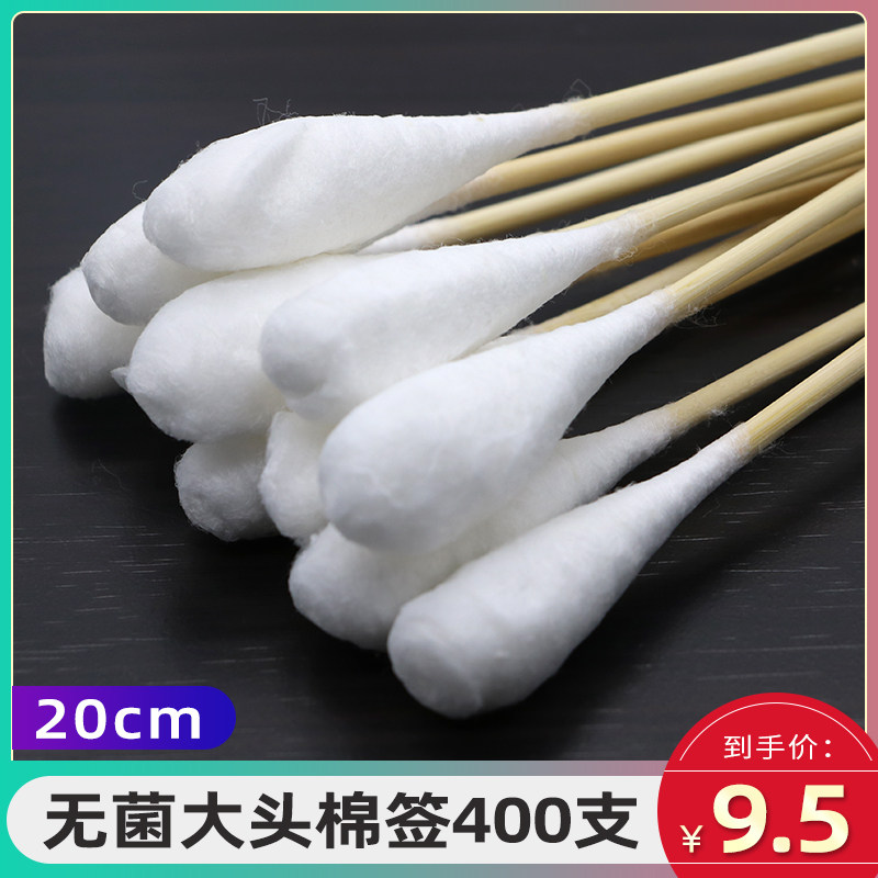 20cm long cotton mark gynecology for the first disposable medical sterile cotton bar defat large cotton mark