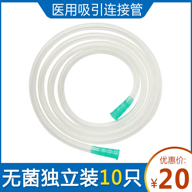 Disposable suction device connecting tube Suction tube with connector connecting catheter 10 packs high elasticity 