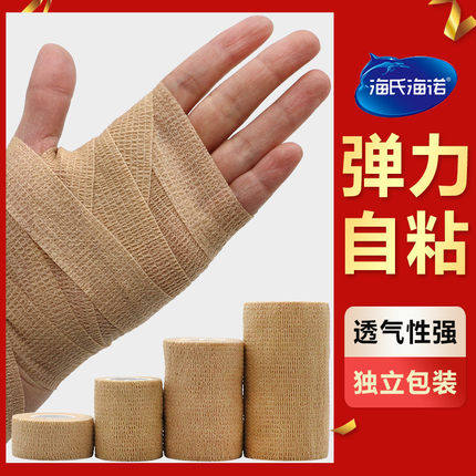 Elastic self-adhesive bandage sports pressurized adhesive tape stretch patch sports tape protector wrist pads knee elbow ankle foot basketball