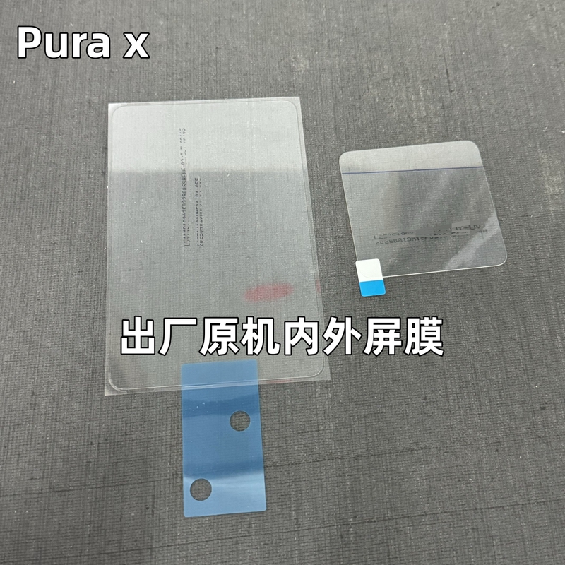 Huawei Purax Original Factory Soft Film Pura X Collector's Edition Inner Screen Purple Light Ar Film Blue Light Eye Protection Folding Screen Film Outer Screen Film Small Screen Film Upper Matte Film Hydrogel Film Full Screen Coverage High Definition