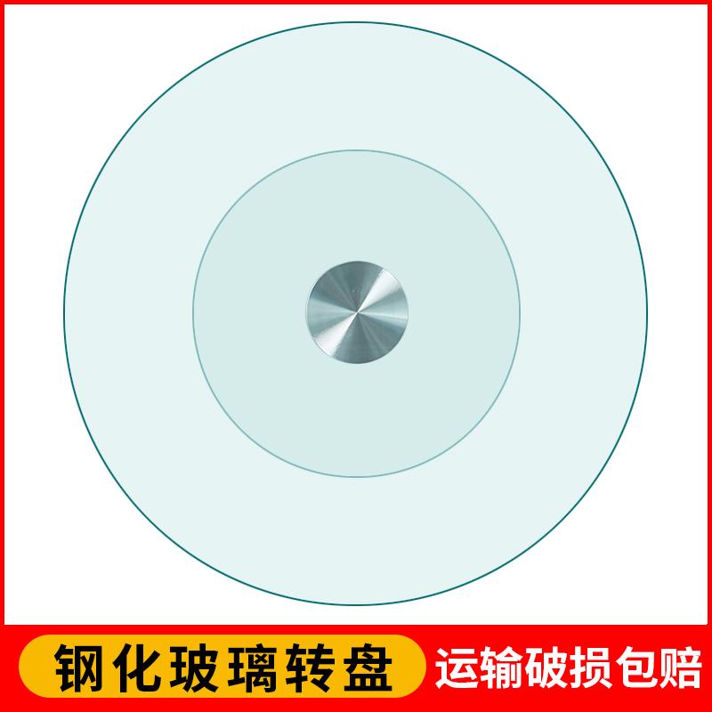 Home Dining Table Tempered Glass Turntable Hotel Dining Table Thickened Rotary Turntable Hotel Round Table Tempered Glass Chassis