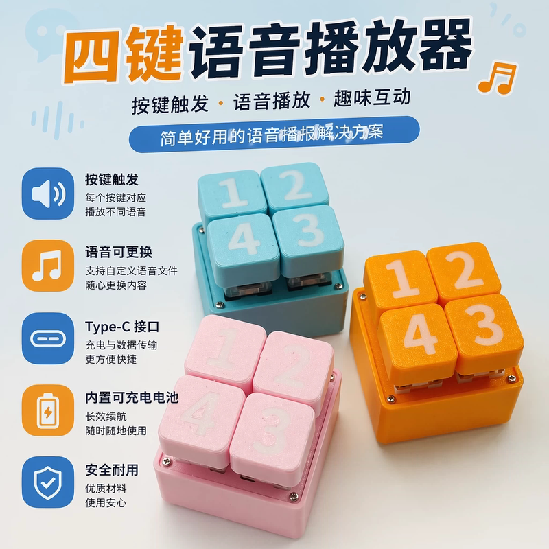 4-Key Voice Buttons USB Interface Allows for Customizable Voice