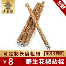 Solid Wood Prickly Pear Wood Bird Bar Parrot Station Rack Grinding Claw Rod standing stick Xuanfeng Eight Gothic Eyebrow Bird standing bar grinding tooth stick log