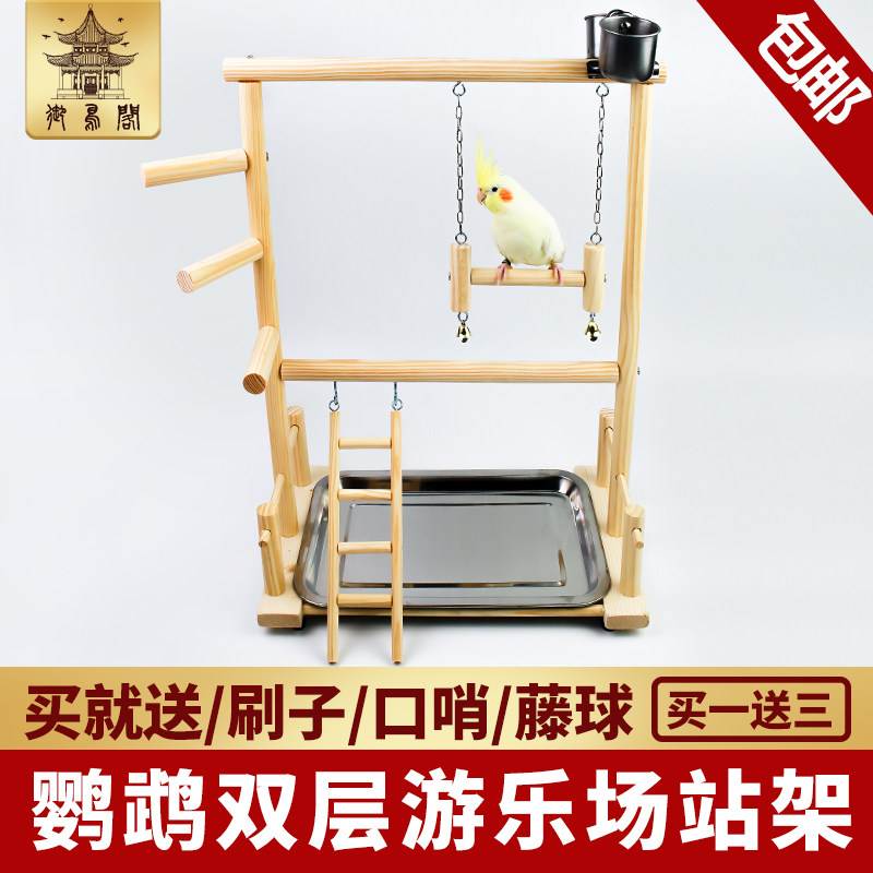Xuanfeng Monk Small Sun Parrot Rack Ground Solid Wood Tabletop Training Station Stand Pole Playground Large Small And Medium Sized