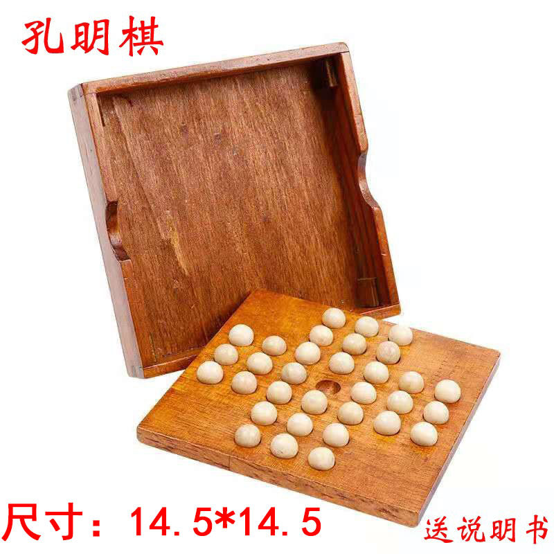 Intellectual development independent diamond paint classical children's educational toys European and American board games single noble chess Kong Ming chess