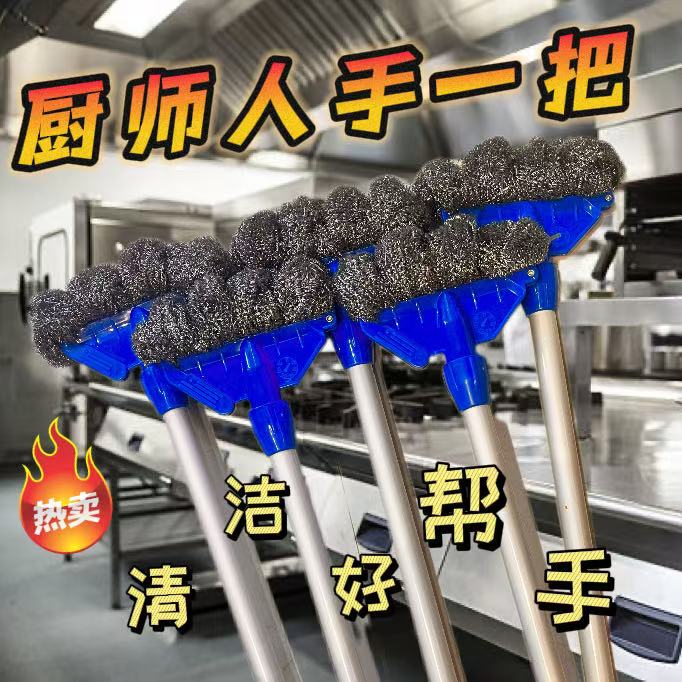 Steel Wire Ball Brush with Long Handle, New Multifunctional Rod for Stubborn Stains, Cleaning Floor Mop, Wall Mop, Heavy Oil Cleaning, Dual-Use for Dry and Wet