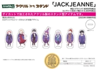 A3 jackjeanne stand box egg 04 летние выступления Ver graffiti q версия graffart acryle 4 резервация