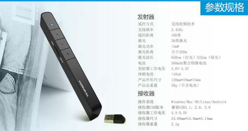 Telecommande - pointeur laser - Ref 384307 Image 15