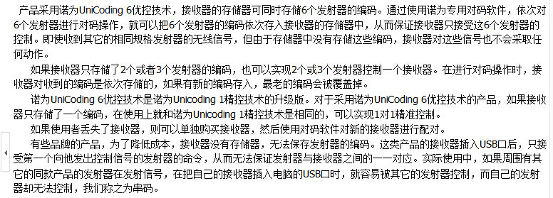 Telecommande - pointeur laser - Ref 384403 Image 17