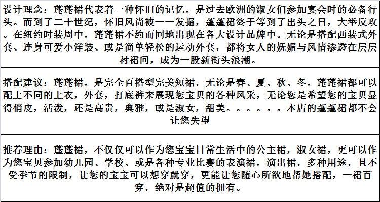 Jupe enfant en nylon - Ref 2051528 Image 19