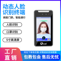 Face recognition attendance all-in-one machine Dynamic facial recognition channel gate waterproof card access control system sign-in machine