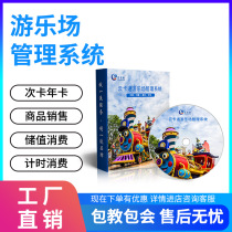 Custom Amusement Park card management software playground card management software water park management software