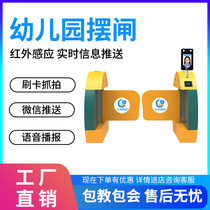 Yunka kindergarten gate access control system playground swing gate campus push system Child Safety Channel Gate Gate Gate Gate