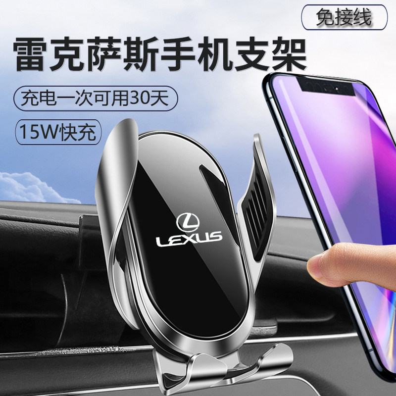 The Lexus ES200 Mobile Frame NX200 RX300e300h Mobile Car Supplies for Vehicle Mobile