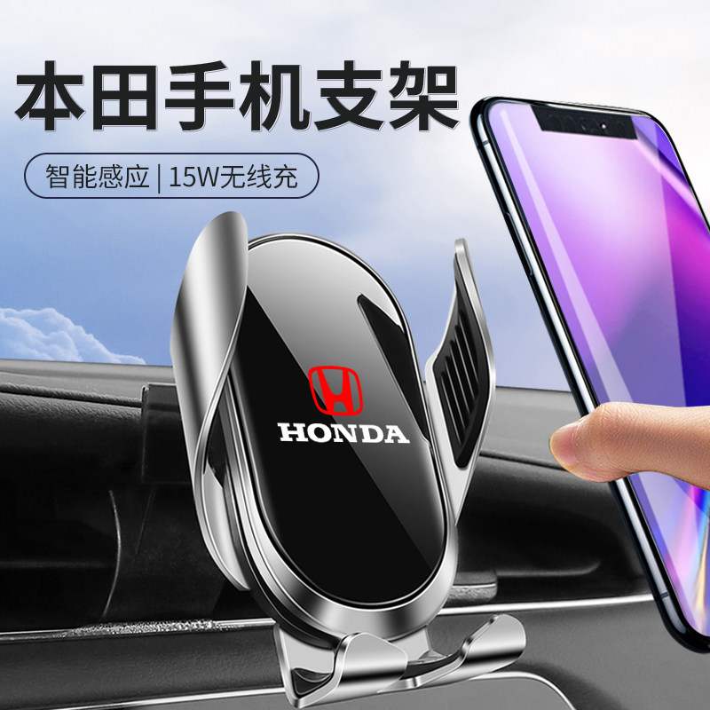 Honda Shidaia Attic Domain CRV Crown Road URV Odyssey Flying Degree On-board Navigation Wireless Charging Cell Phone Holder-Taobao