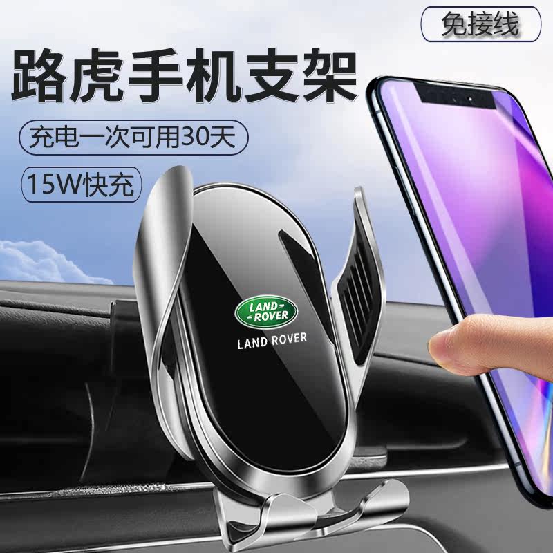 Road Rover Range Rover Discovery 5 Sport Administrative version Stars in-car Vehicular Change Decoration Navigation Special Cell Phone Bracket-Taobao