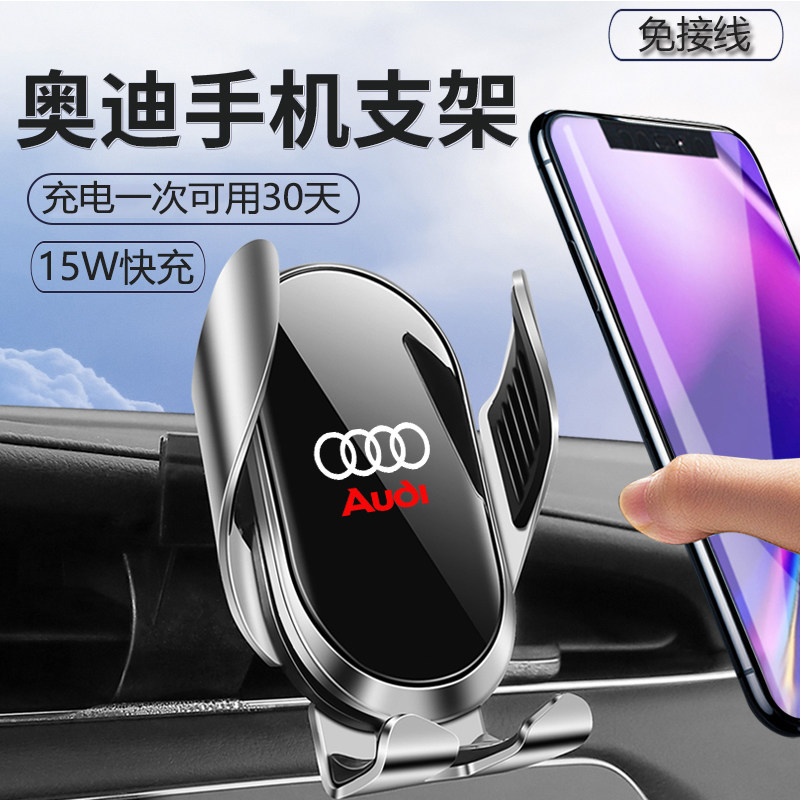 Audi A4A6L special car mobile phone holder A3Q5LQ7Q3 navigation modification buckle free wiring induction support frame