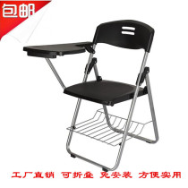 Training chair with writing board folding and free installation manufacturer direct sales conference office folding English tutorial retail