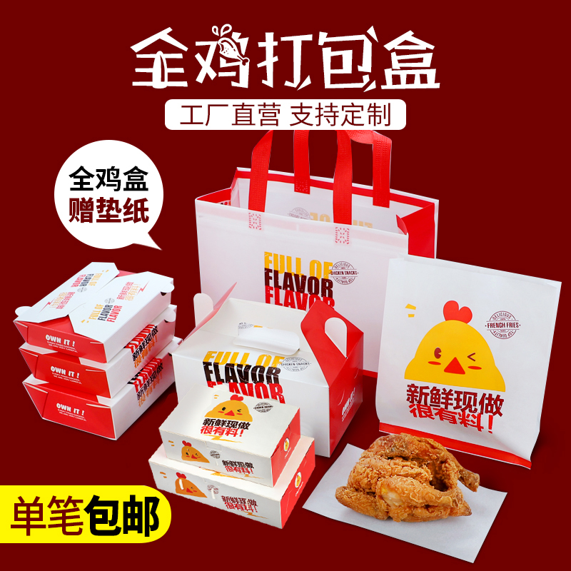 Creme Disposable Fried Chicken Box Fried Chicken Wings Box Chicken Nuggets Box Chicken Leg Box Packing Box OUTSIDE DELIVERY PACKAGING BOX CUSTOMIZABLE
