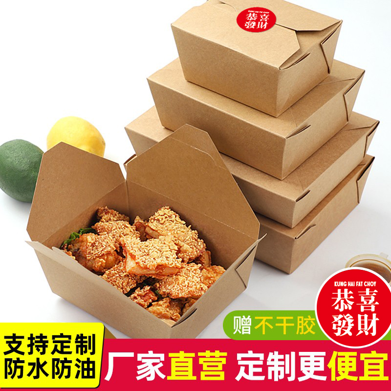Disposable Takeaway Paper Meal Kit Fried Chicken Packing Box Rectangular Salad Sushi Fried Rice Kraft Box Lunch Box Lunch Box Lunch Box