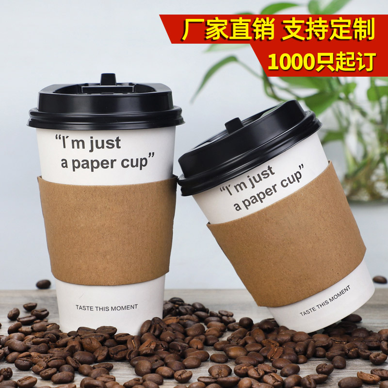 Disposable commercial coffee paper cup milk tea cup soybean milk cup hot drink cup beverage delivery Cup customization