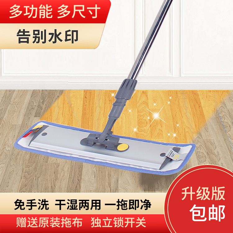 Wanililong 360 Independent Locking Aluminum Plate Mop Lazy Artifact Household Floor Mop Dry and Wet Dual-Use Fiber Mop
