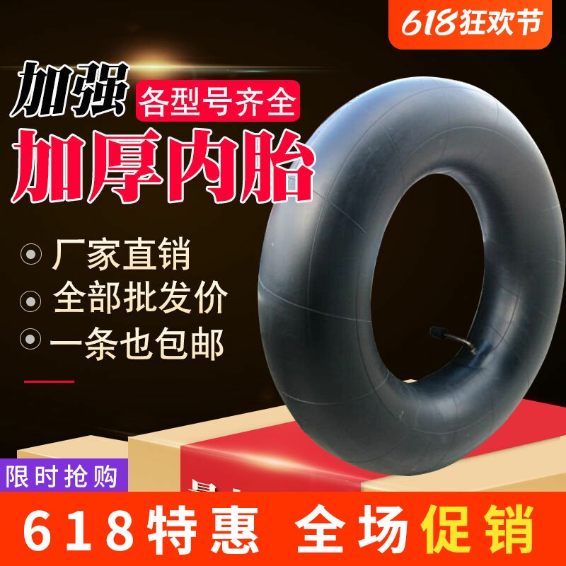 Tractors inner 400450500600650750825 400450500600650750825 12 13 14 14 16 16 20 24