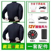 [12 В сильный ветер 50 000] Тибетский синий 2 штуки+1 набор аксессуаров два вентилятора