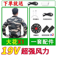 [19 В супер сильный ветер 120 000] 1 кусок большого цветка+1 набор аксессуаров два вентилятора