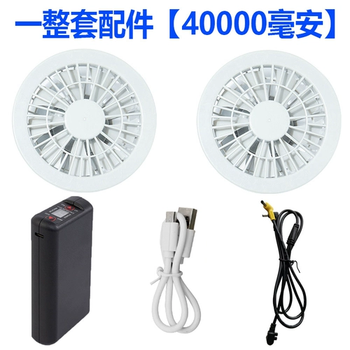 夏季空调服风扇随身制冷衣防暑降温服工作衣服电池充电器配件全套