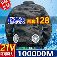 Летний охлаждающий комбинезон, дорожный вентилятор, рабочая одежда