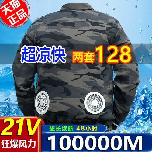 Летний охлаждающий комбинезон, дорожный вентилятор, рабочая одежда