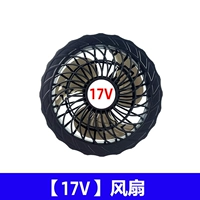 17V 有刷风扇一个【D】