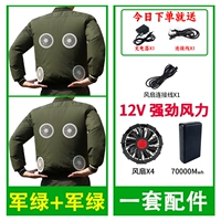 [12 В сильный ветер 70 000] армия зеленые 2 штуки+1 комплект аксессуаров четыре фаната