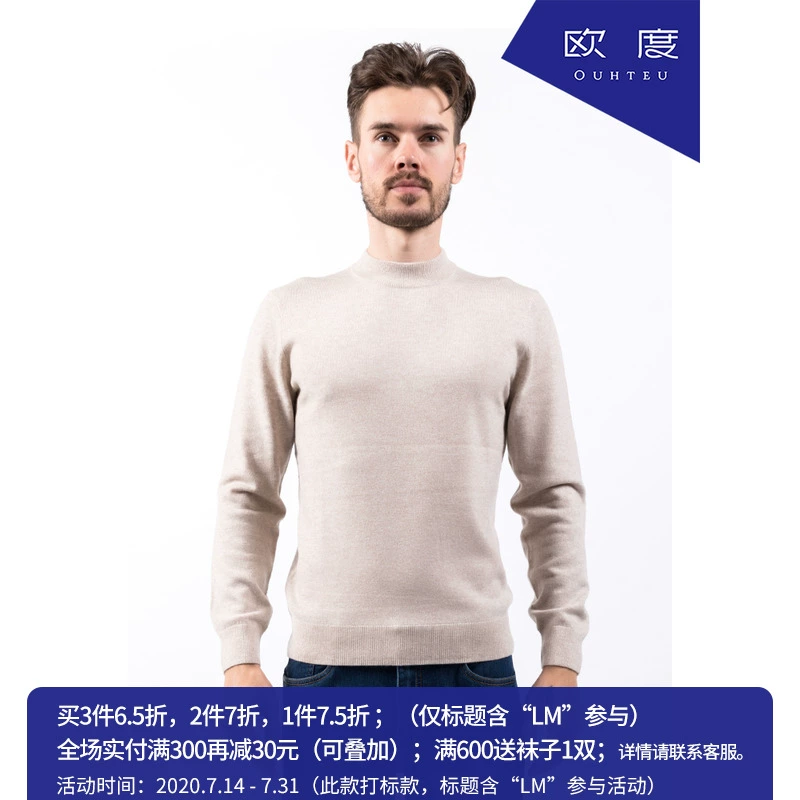 OUHTEU / Oudu quần áo len len màu be len len cashmere quý ông giản dị thành thị nam 19ZK9 mùa thu LM - Áo len Cashmere