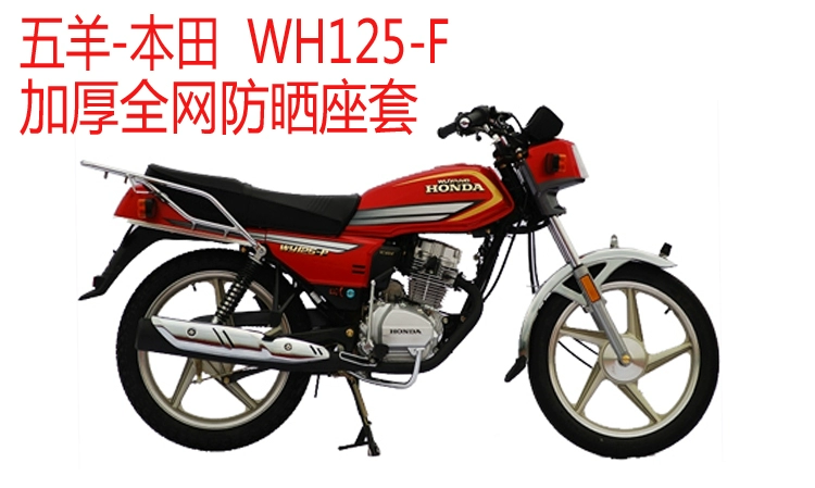 Vỏ bọc ghế xe máy Wuyang-Honda WH125-F 3D tổ ong chống nắng lưới cách nhiệt đệm lót - Đệm xe máy