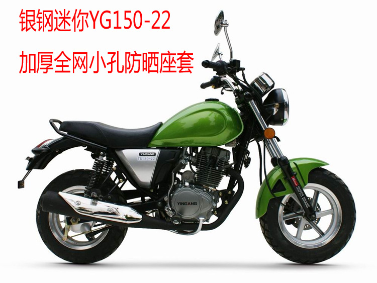 Bạc thép miniYG150-22A bọc ghế xe máy 3D tổ ong lưới chống nắng cách nhiệt đệm che - Đệm xe máy yên xe wave rsx