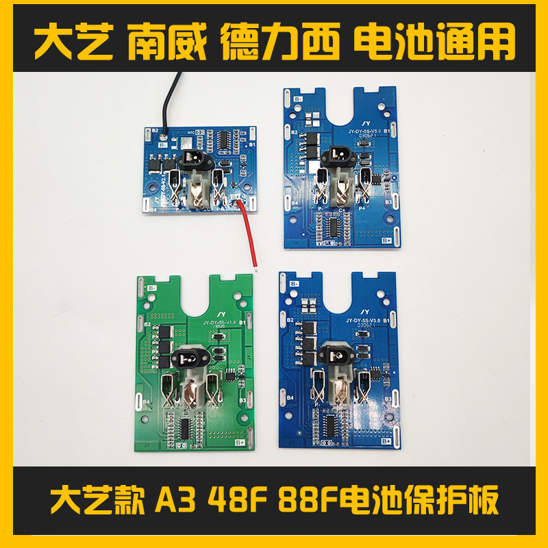 21 new V five-string big art universal angle grinder hammer 18650 rechargeable drill cutting machine battery protection board