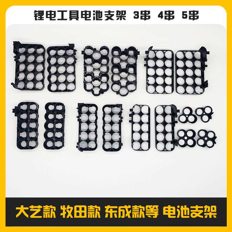 Dayi Mutian battery ten section fifteen section bracket inner frame battery frame 48V88F universal battery bracket