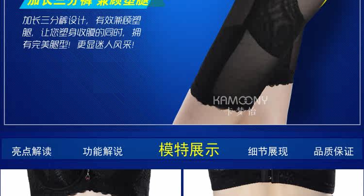 body amincissant 304+ en nylon - Ref 670208 Image 35