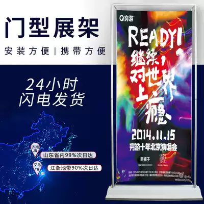 Door type display rack 60 160 background frame water injection door exhibition 80x180 poster stand Yi Labao display stand advertising stand