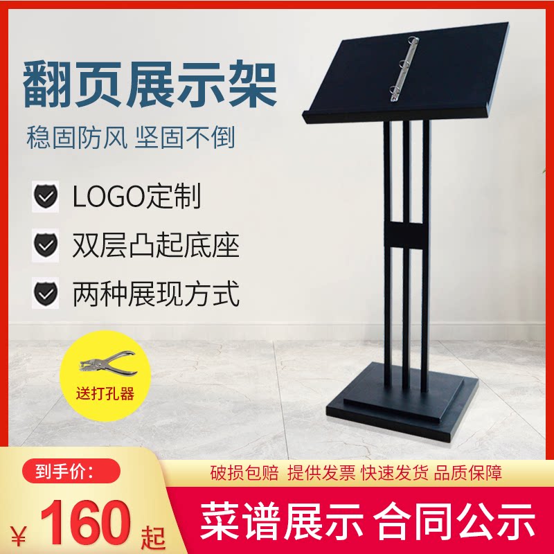 Restaurant menu display shelf recipe rack recipe turning frame vertical water sign sales office contract publicity rack information rack