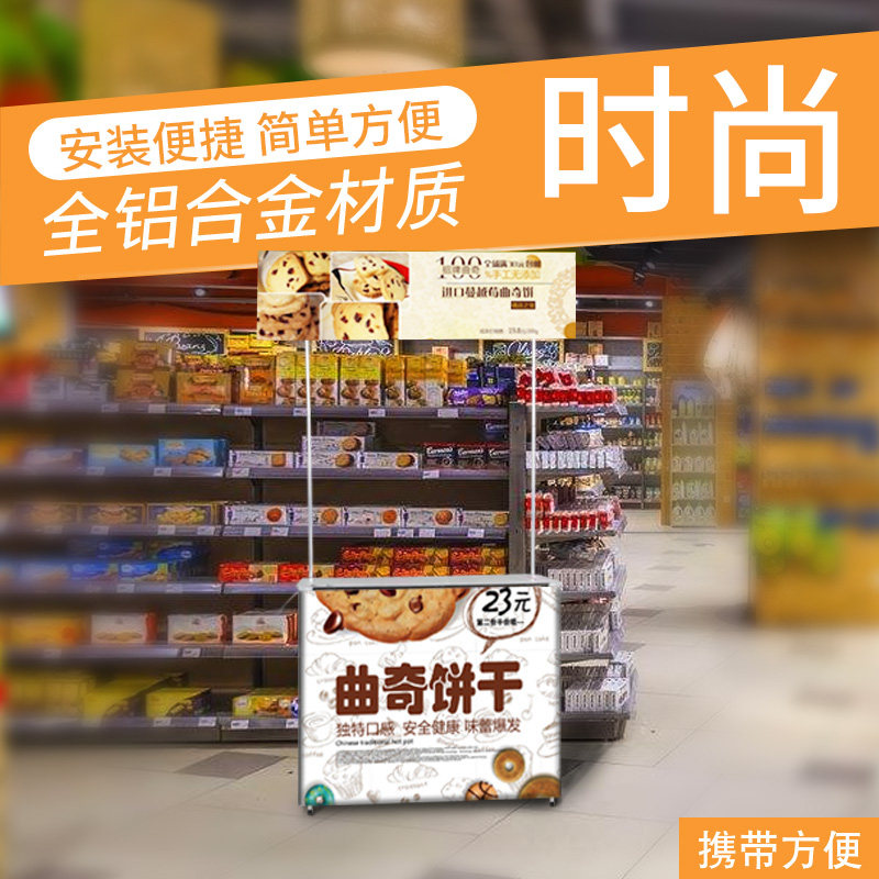 Aluminum alloy advertising table pull net folding promotional table convenient display shelves supermarket trial tables consultation table float shelves